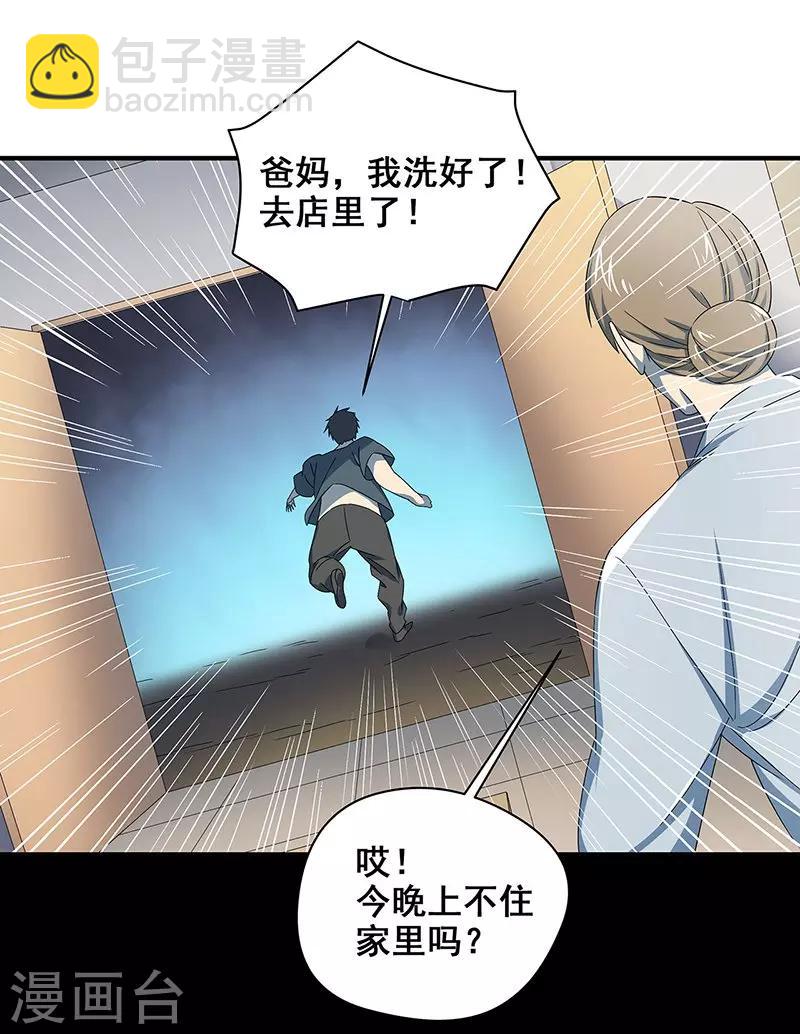 第34话 我是第九个？-第35话