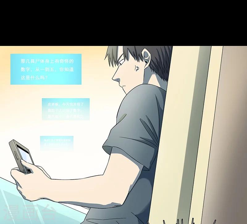 第34话 我是第九个？-第35话