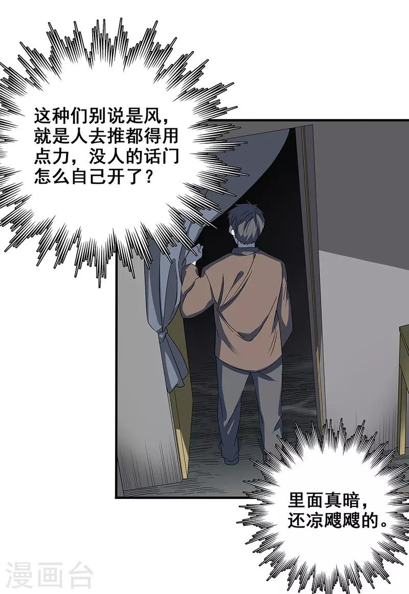 第34话 我是第九个？-第35话