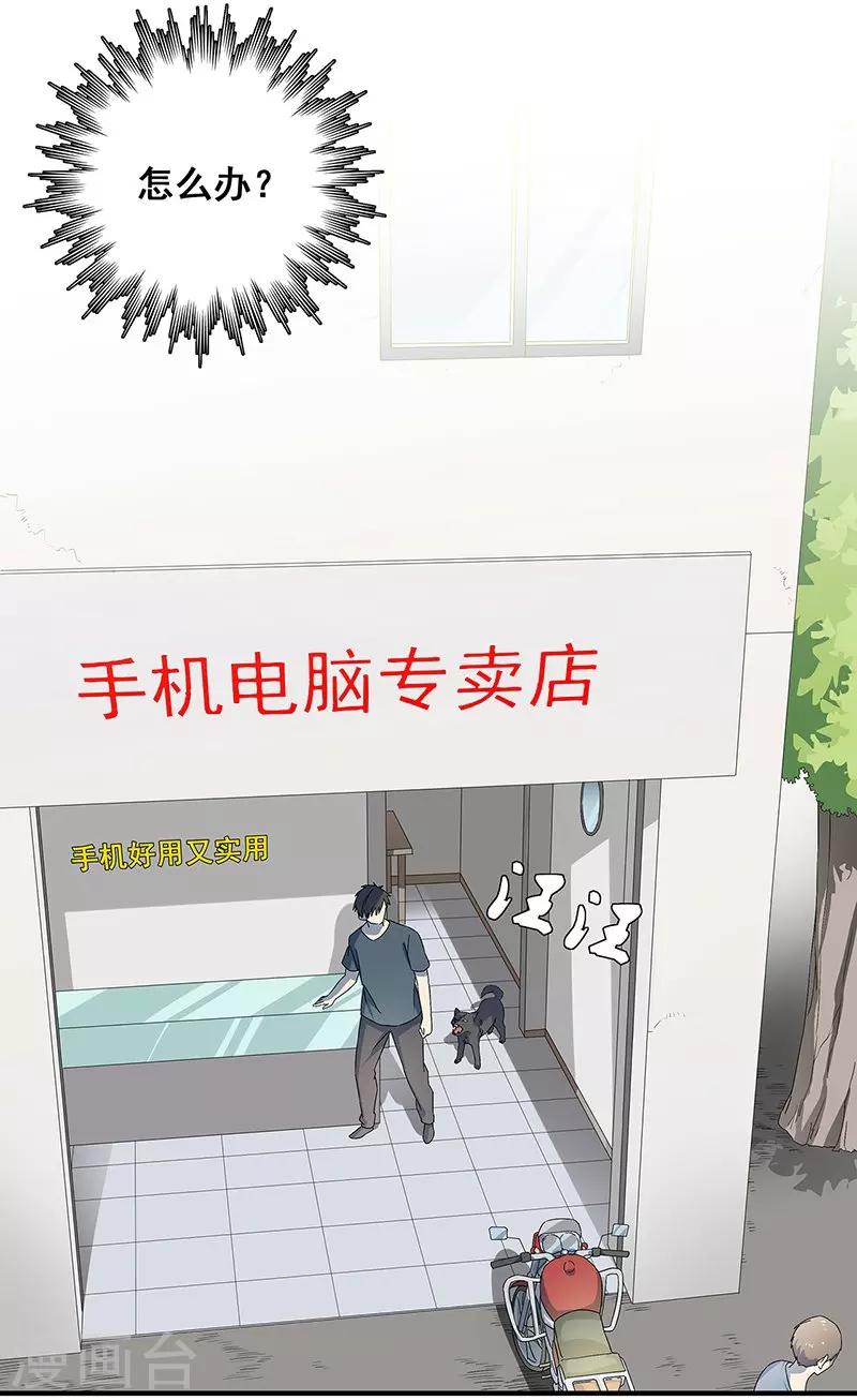 第34话 我是第九个？-第35话