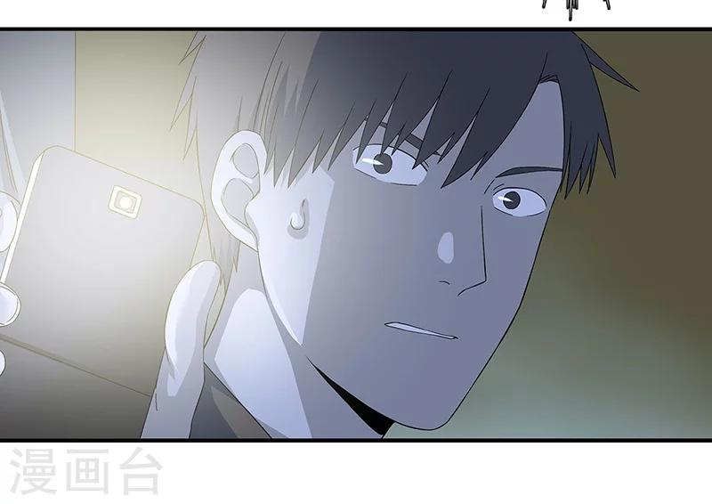 第34话 我是第九个？-第35话