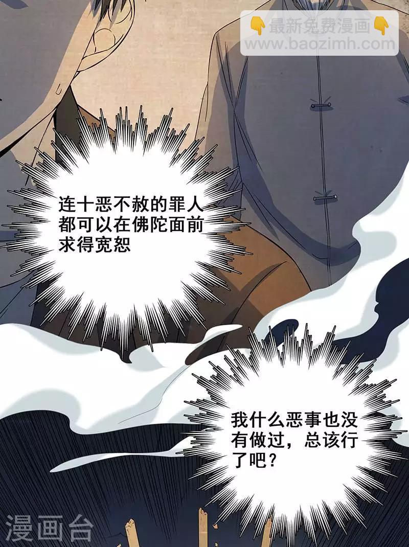 第34话 我是第九个？-第35话