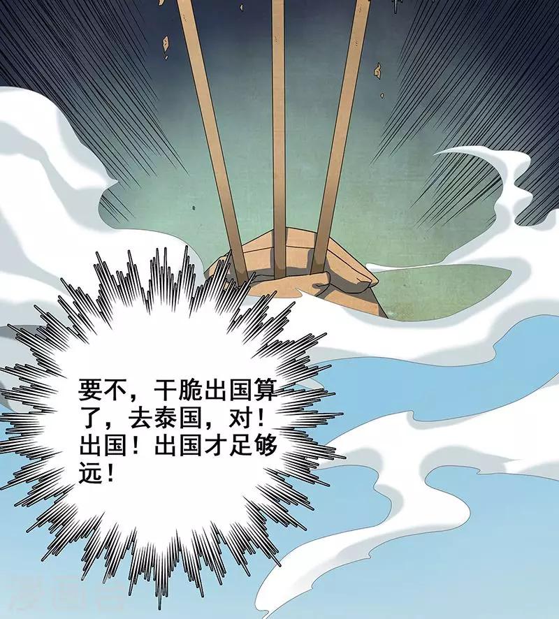 第34话 我是第九个？-第35话