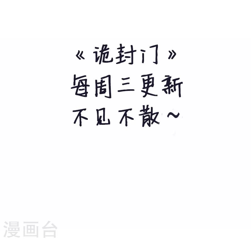 第34话 我是第九个？-第35话