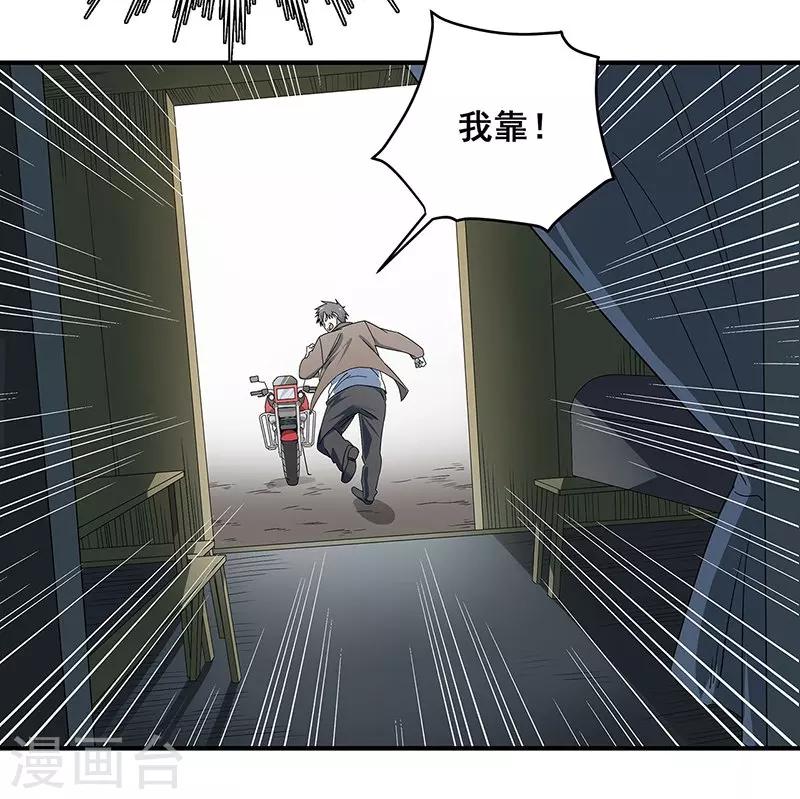 第34话 我是第九个？-第35话