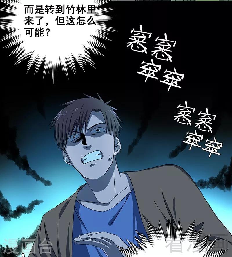 第36话 我？ 逼停列车？-第37话