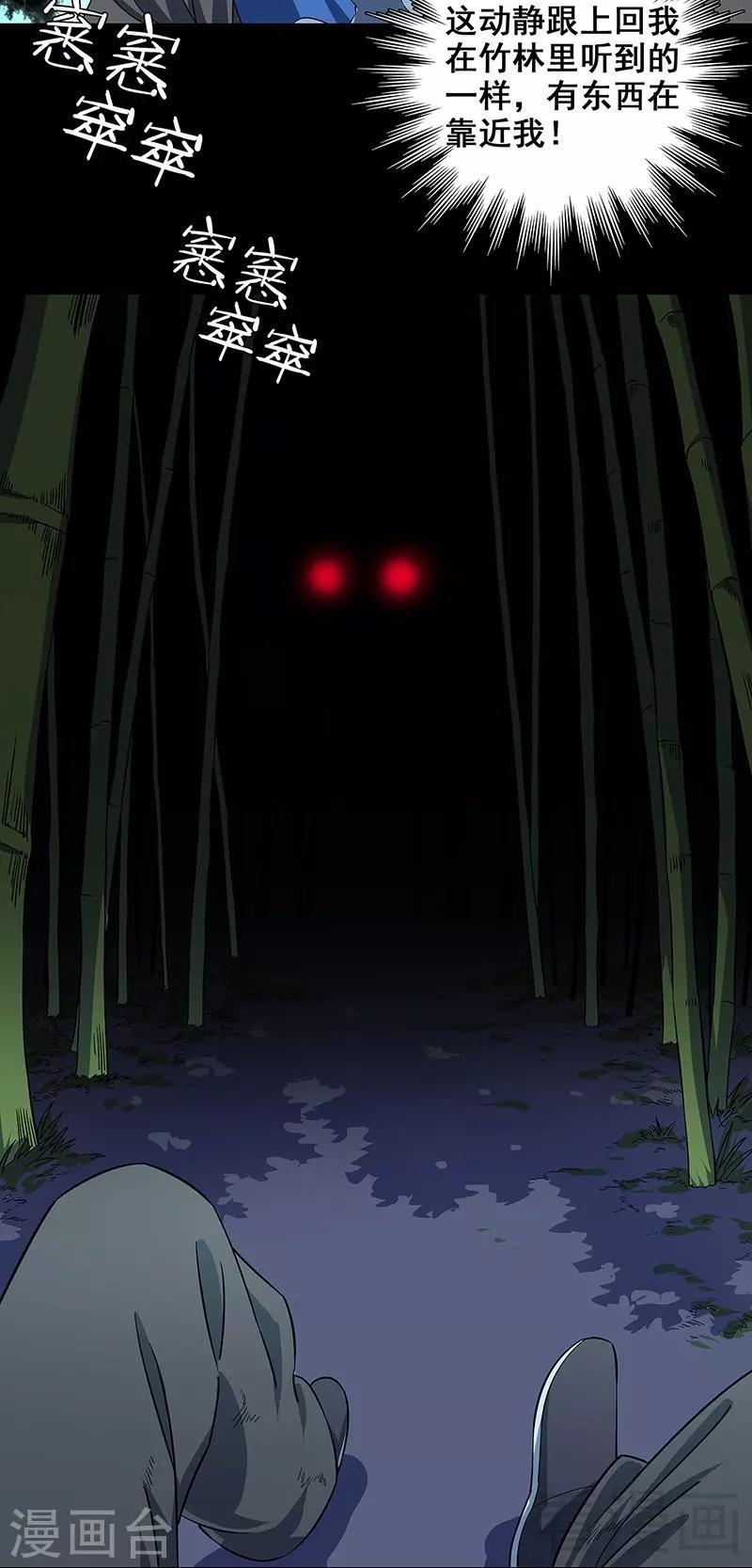 第36话 我？ 逼停列车？-第37话