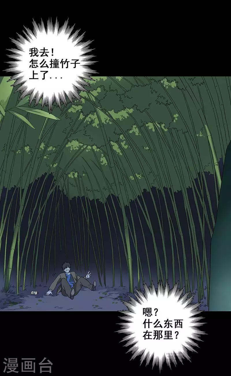 第36话 我？ 逼停列车？-第37话