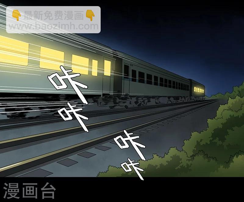 詭封門 - 第36話 我？ 逼停列車？ - 2