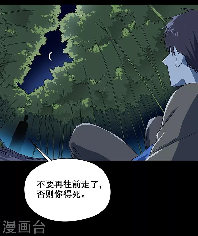 第36话 我？ 逼停列车？-第37话