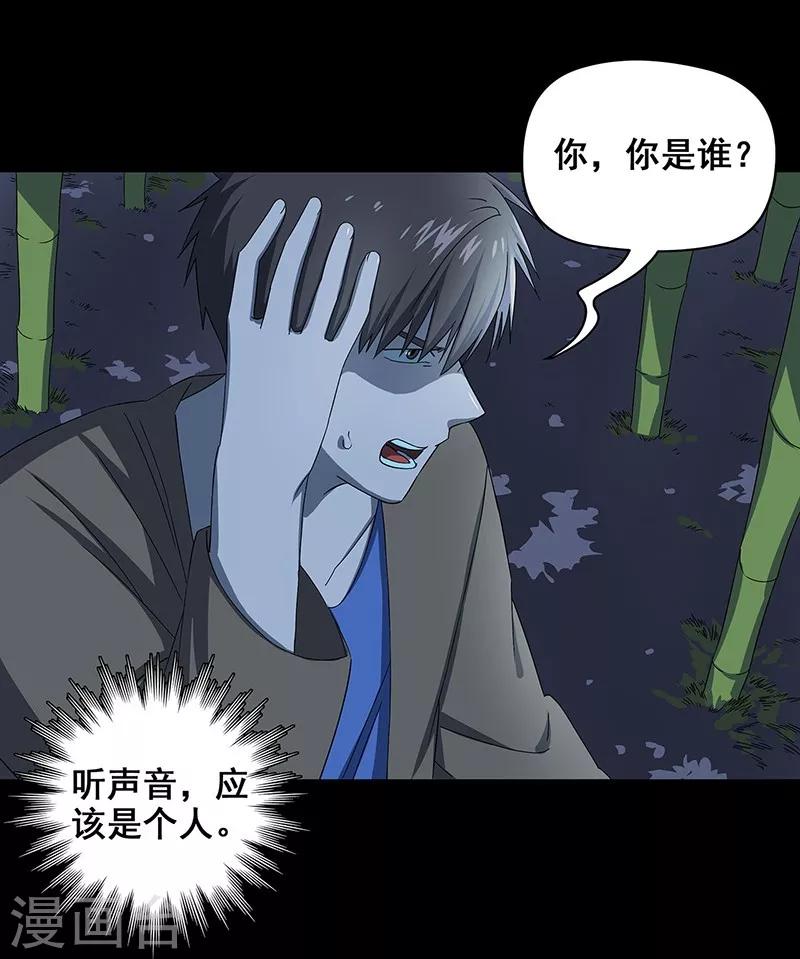 第36话 我？ 逼停列车？-第37话