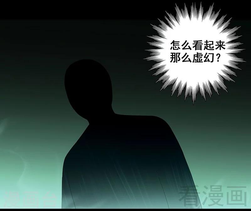 第36话 我？ 逼停列车？-第37话