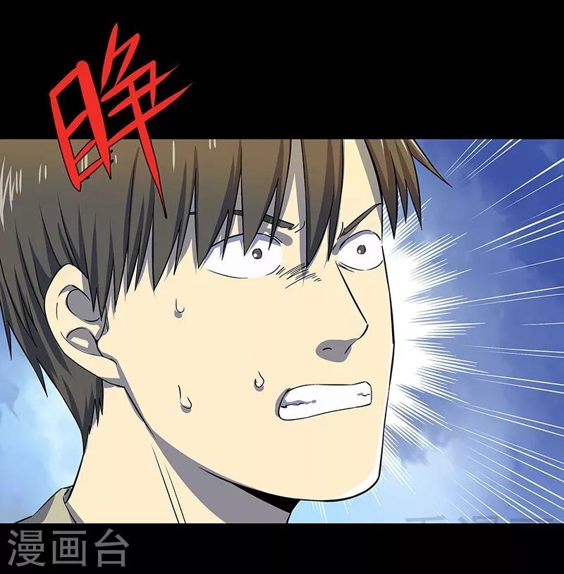 第36话 我？ 逼停列车？-第37话