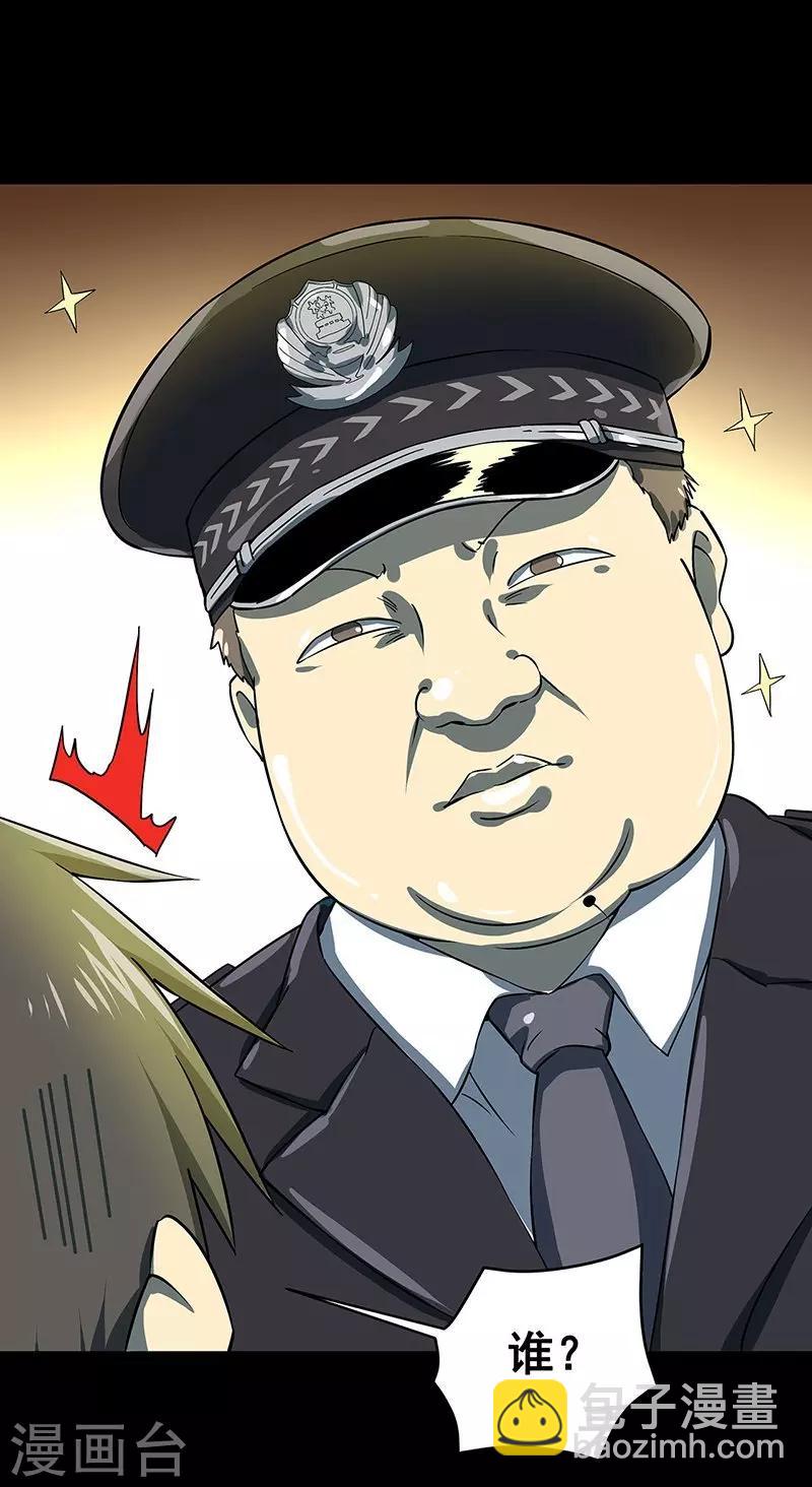 第36话 我？ 逼停列车？-第37话