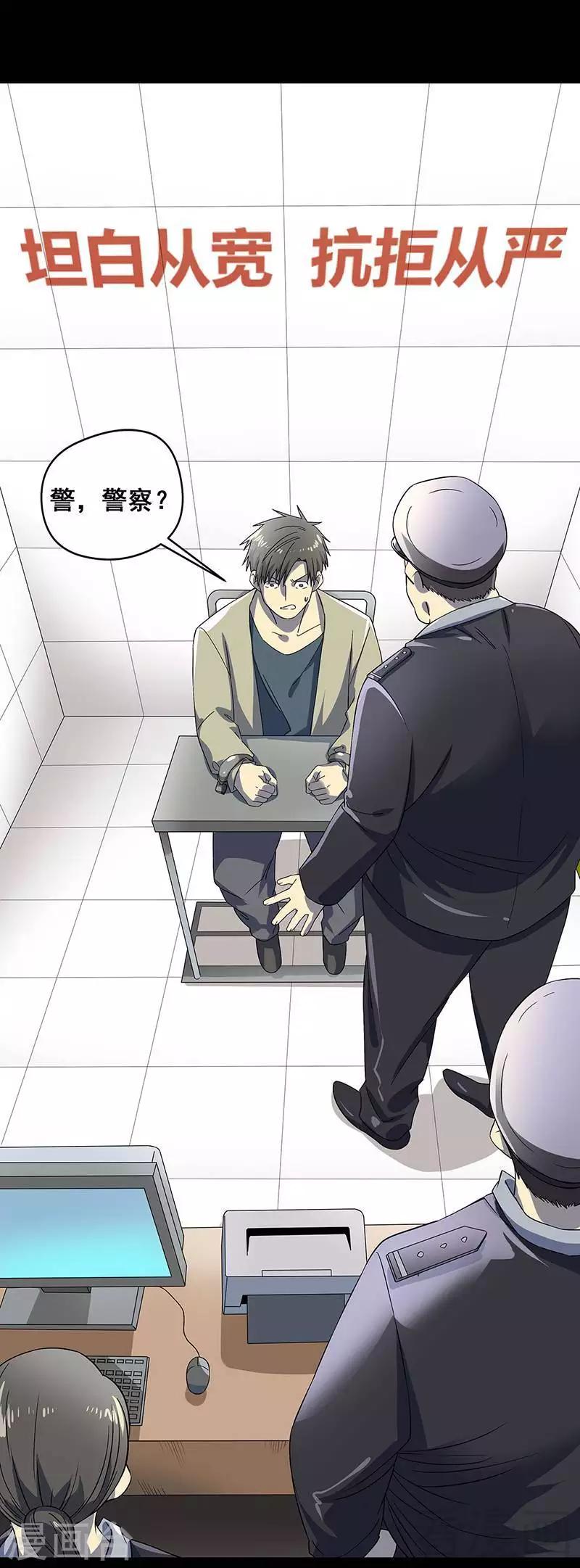 第36话 我？ 逼停列车？-第37话