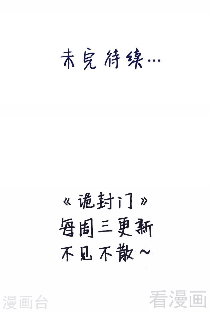 第36话 我？ 逼停列车？-第37话