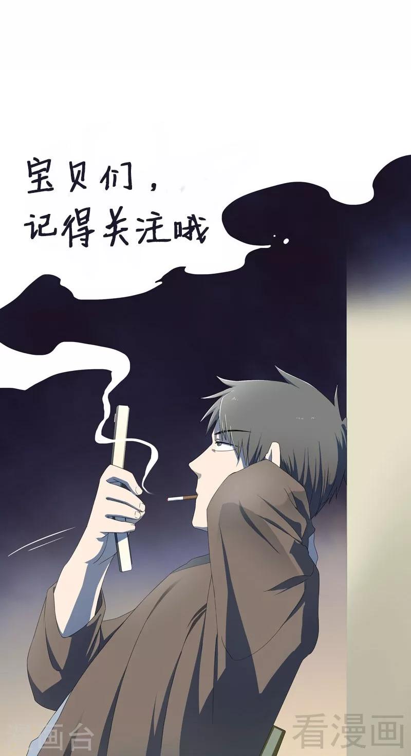 第36话 我？ 逼停列车？-第37话