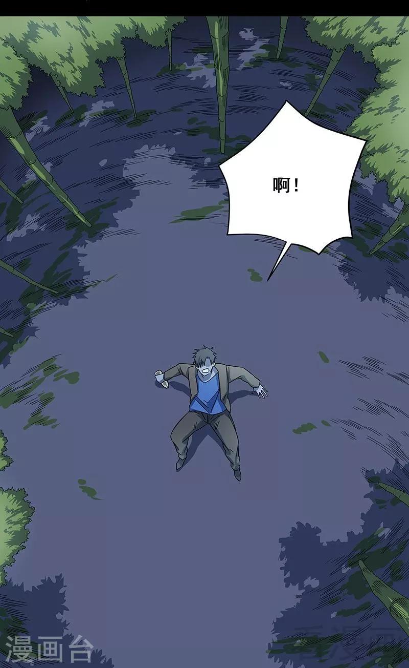 第36话 我？ 逼停列车？-第37话