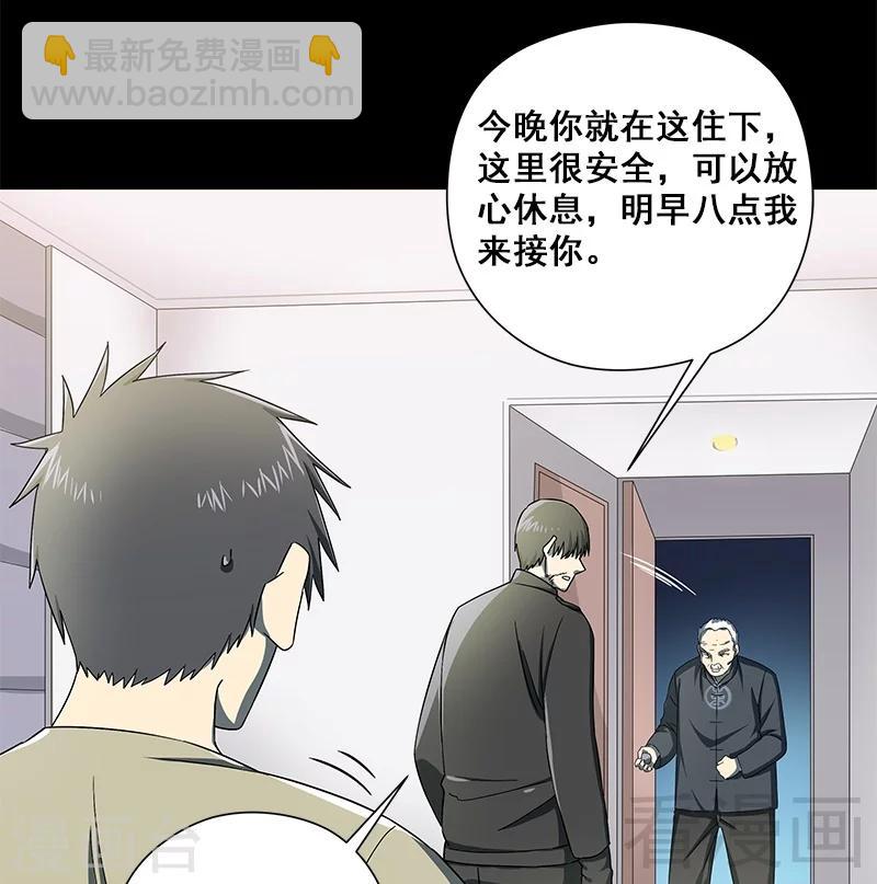 第38话 人不在，肉体留下-第39话