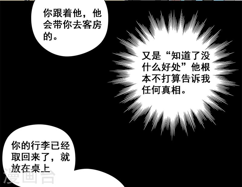 第38话 人不在，肉体留下-第39话