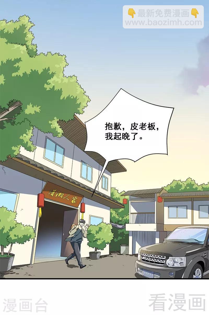 第38话 人不在，肉体留下-第39话