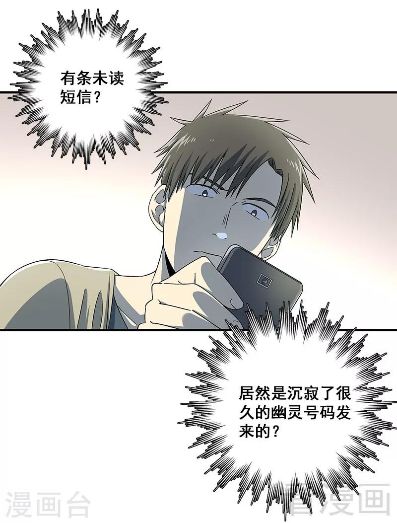 第38话 人不在，肉体留下-第39话