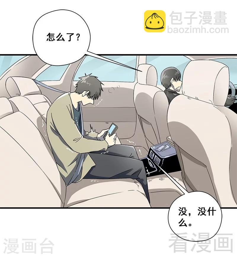 第38话 人不在，肉体留下-第39话