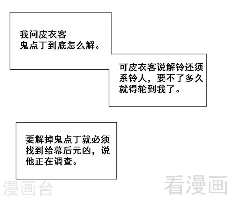 第38话 人不在，肉体留下-第39话