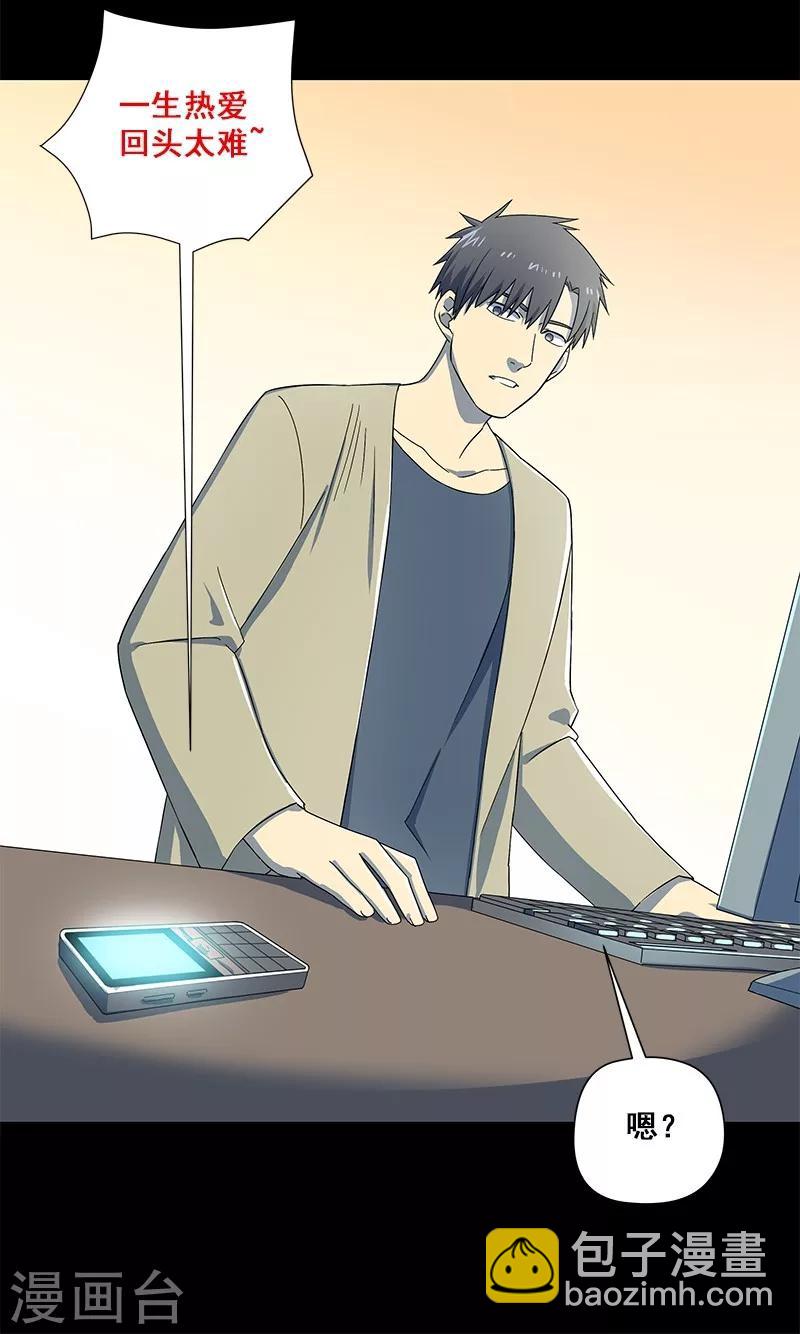 第38话 人不在，肉体留下-第39话