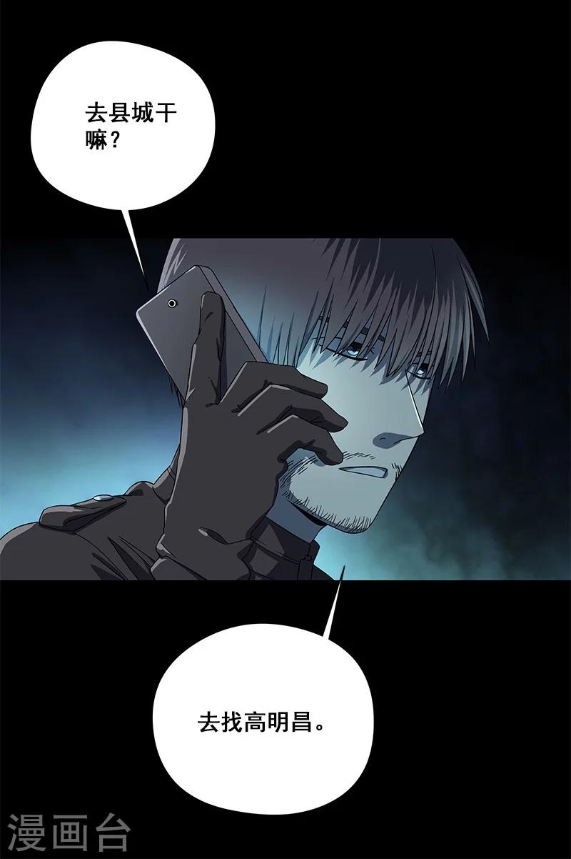 第38话 人不在，肉体留下-第39话