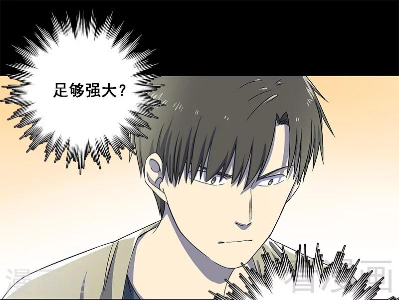 第38话 人不在，肉体留下-第39话