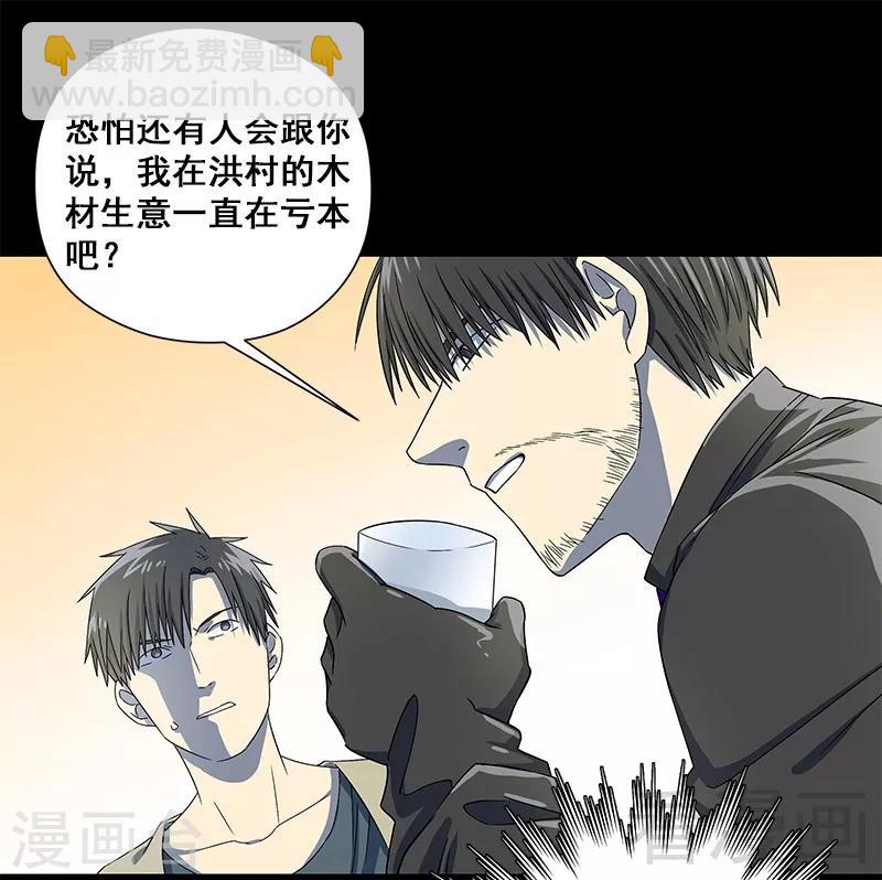 第38话 人不在，肉体留下-第39话