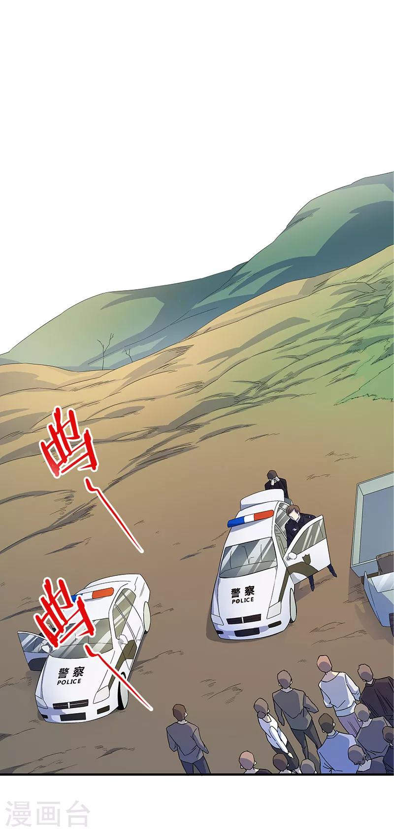 第4话 婴儿的啼哭？-第5话