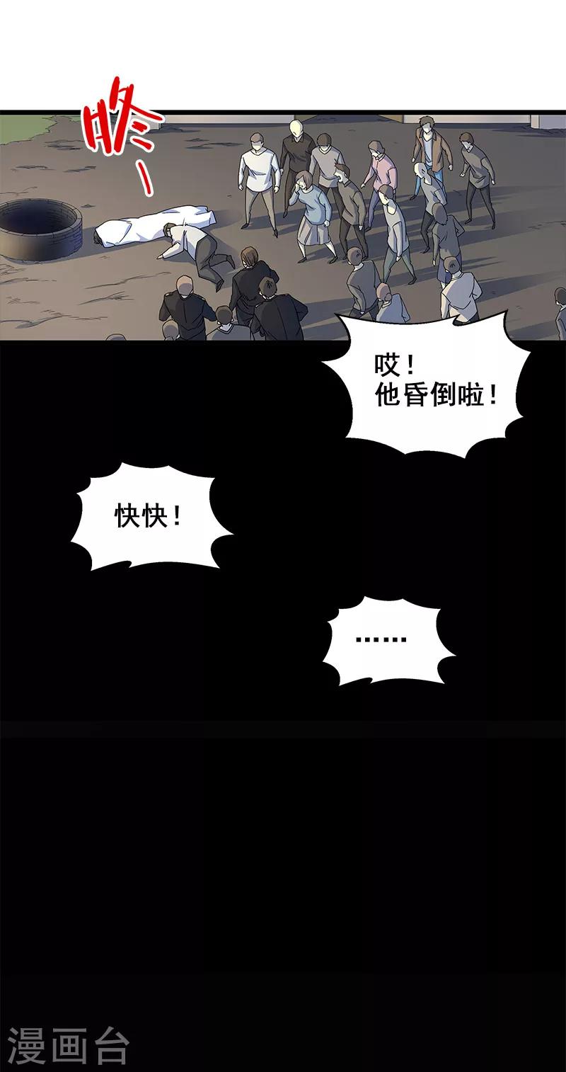 第4话 婴儿的啼哭？-第5话