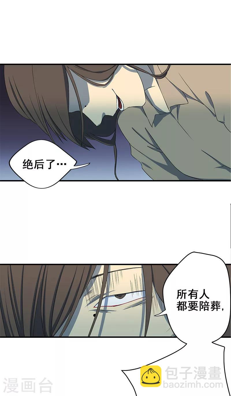 第4话 婴儿的啼哭？-第5话