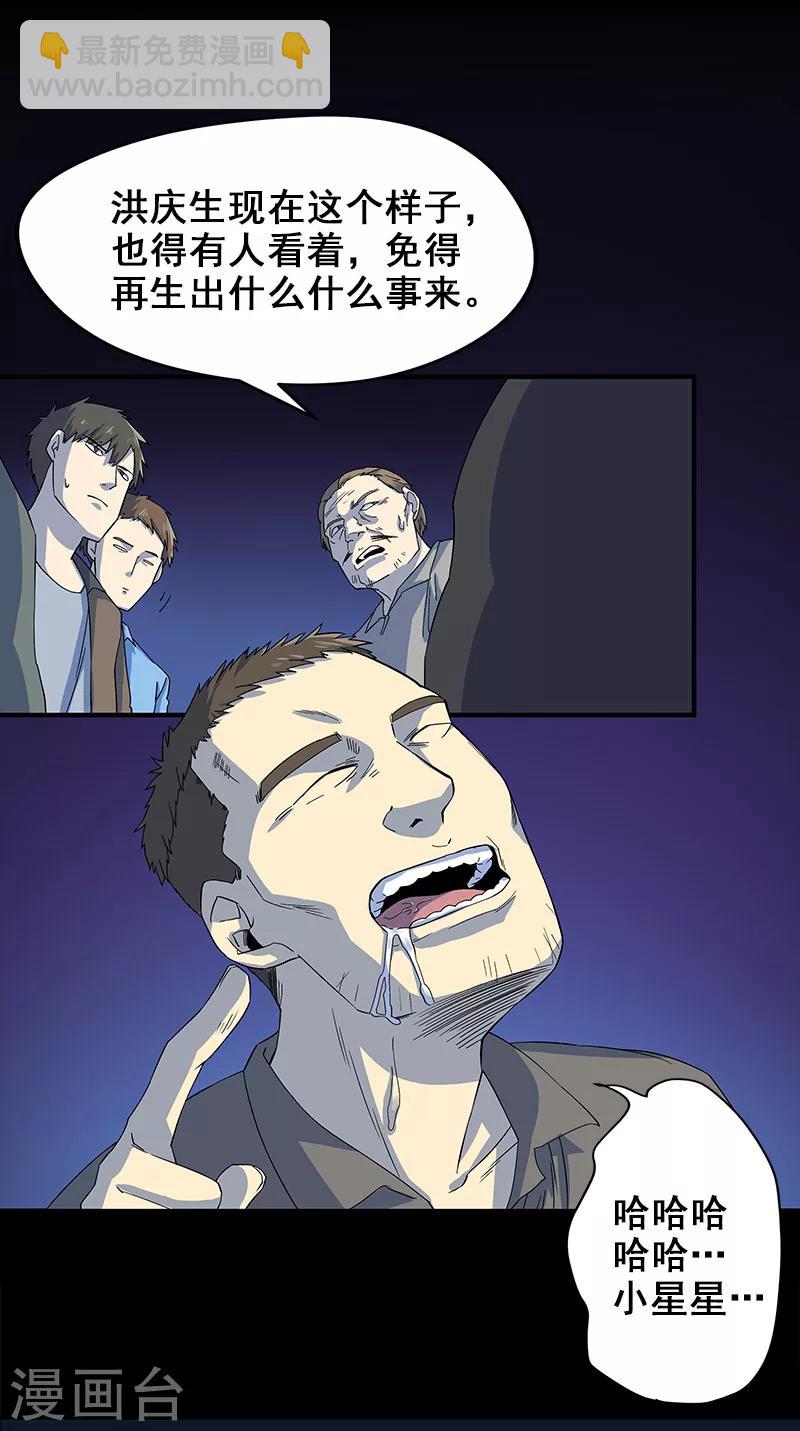 第4话 婴儿的啼哭？-第5话