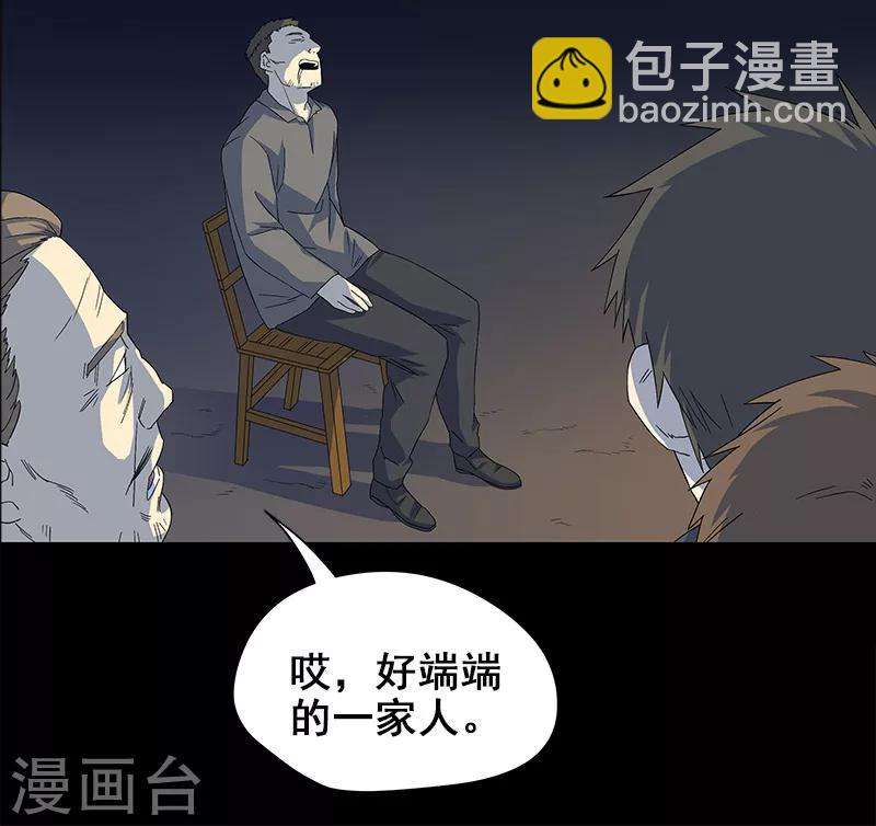 第4话 婴儿的啼哭？-第5话