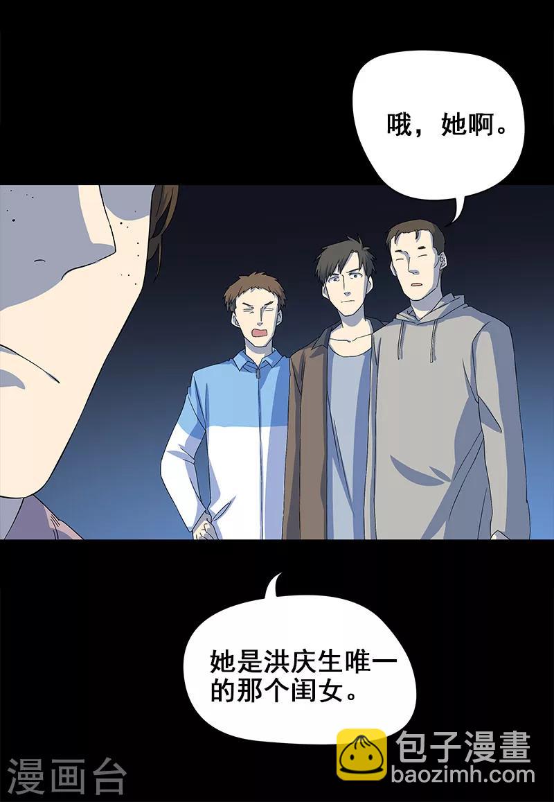 第4话 婴儿的啼哭？-第5话