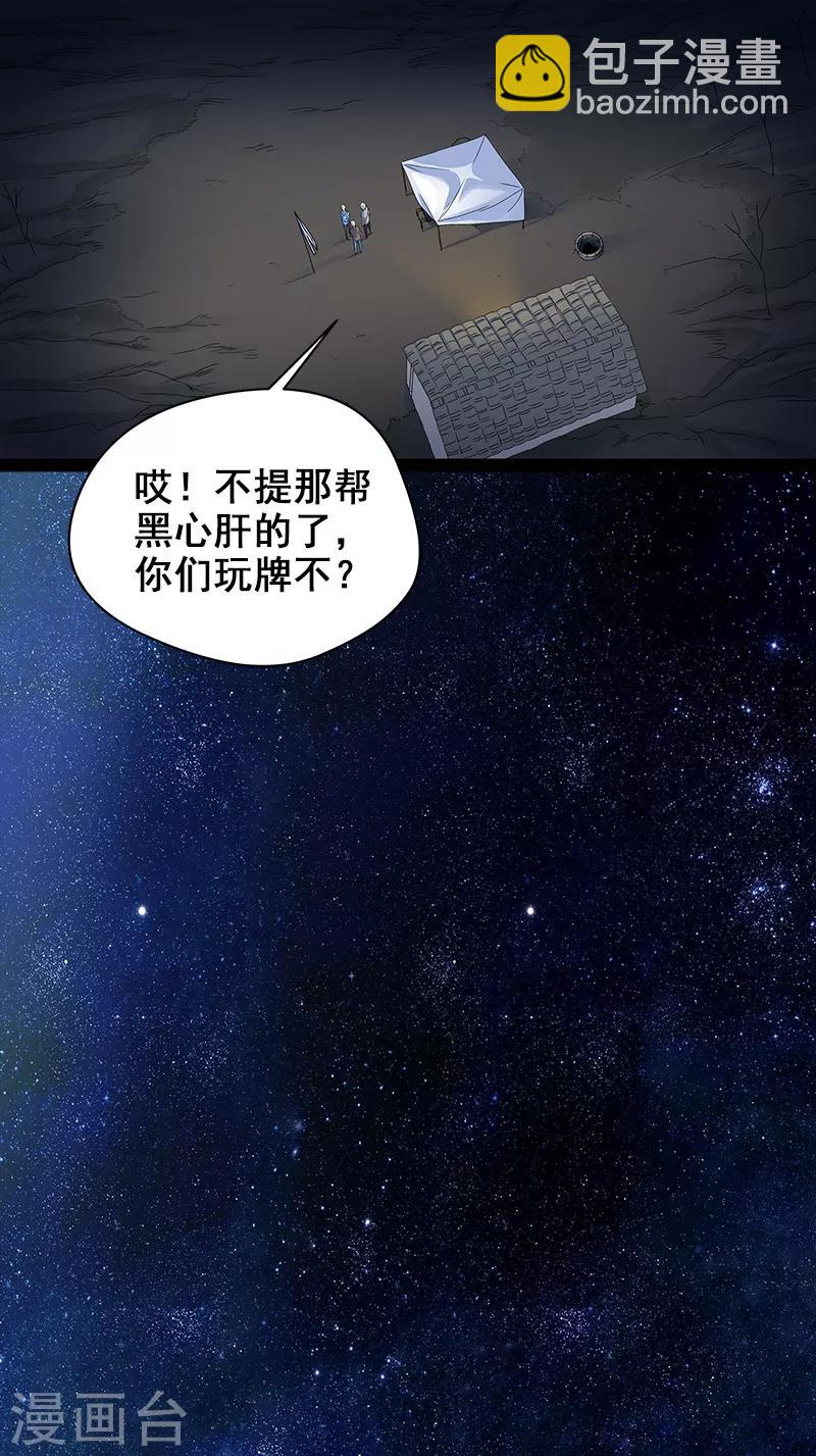 第4话 婴儿的啼哭？-第5话