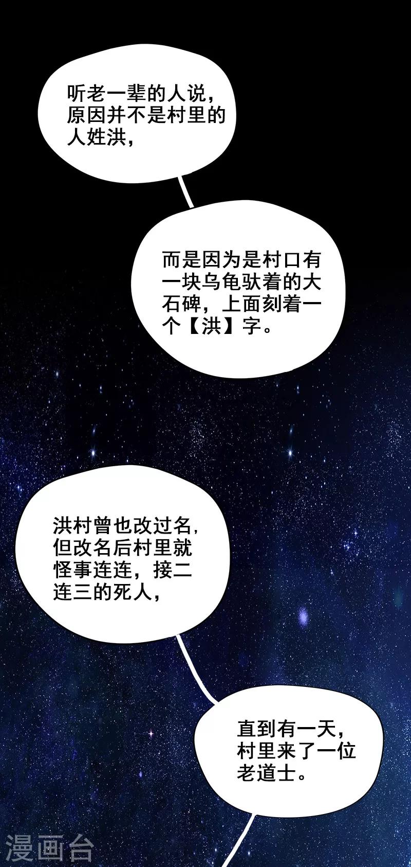 第4话 婴儿的啼哭？-第5话