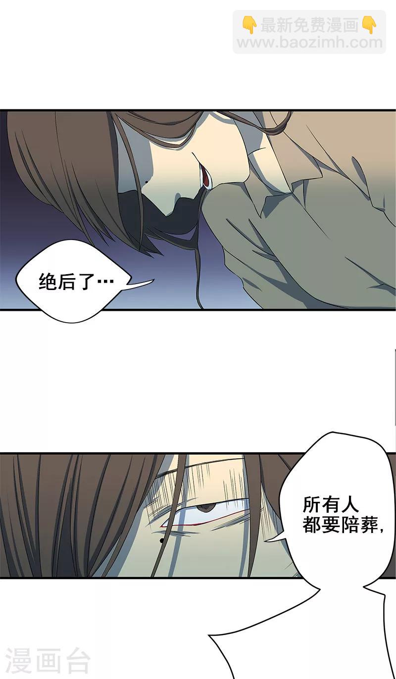 第4话 婴儿的啼哭？-第5话