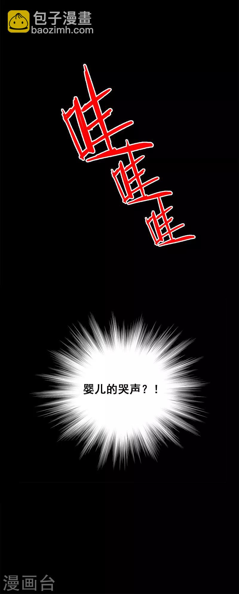 第4话 婴儿的啼哭？-第5话