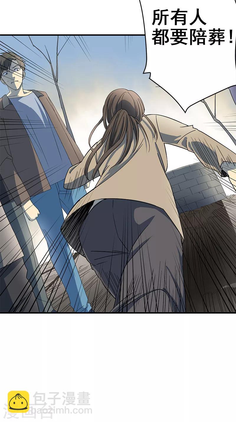 第4话 婴儿的啼哭？-第5话