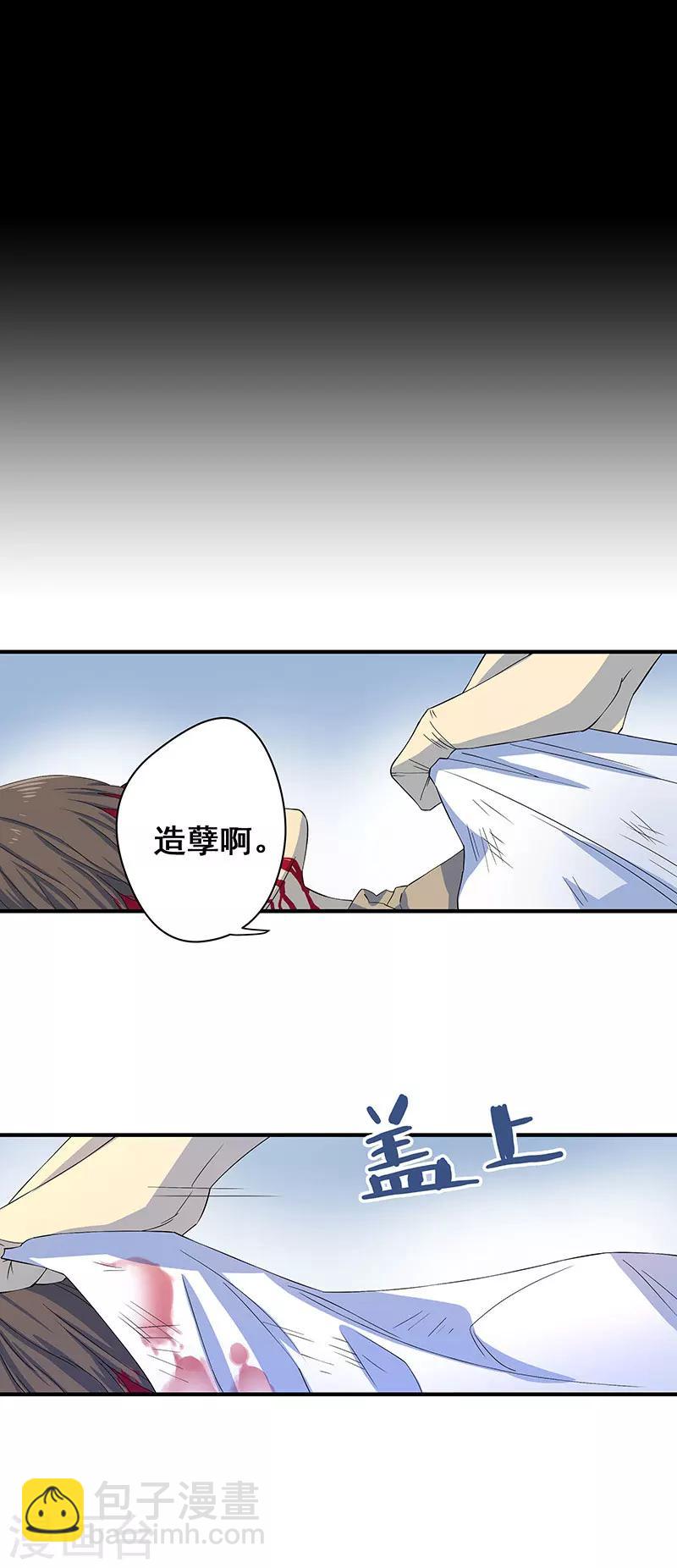 第4话 婴儿的啼哭？-第5话