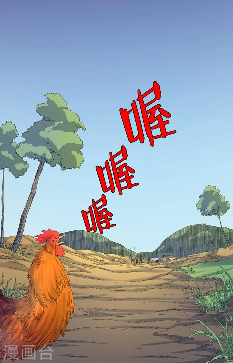 第6话 吓跑黄大仙-第7话