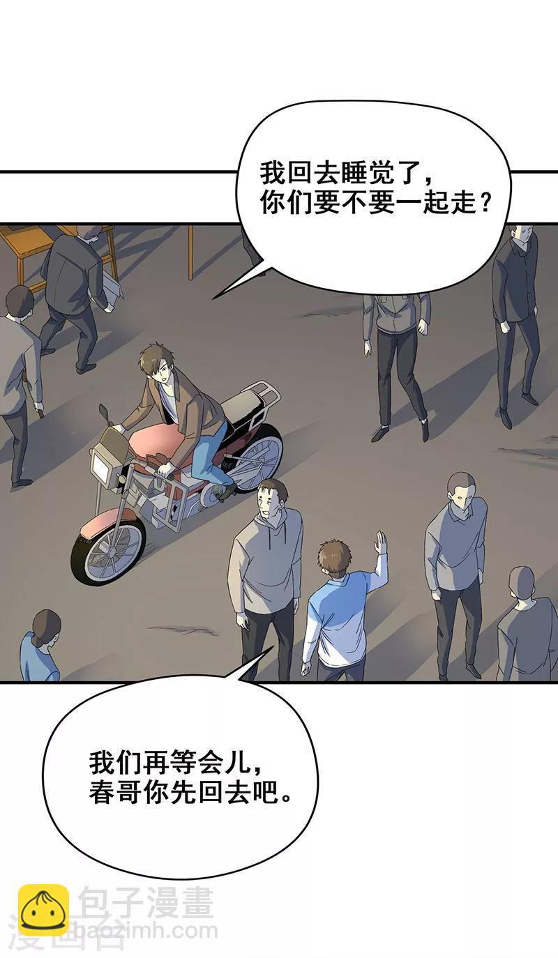 第6话 吓跑黄大仙-第7话