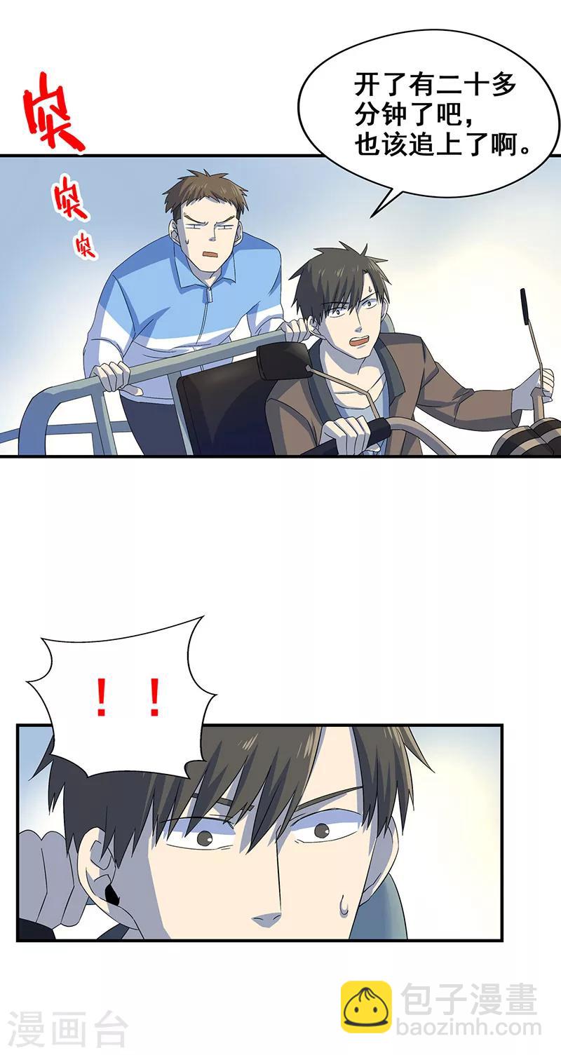 第6话 吓跑黄大仙-第7话