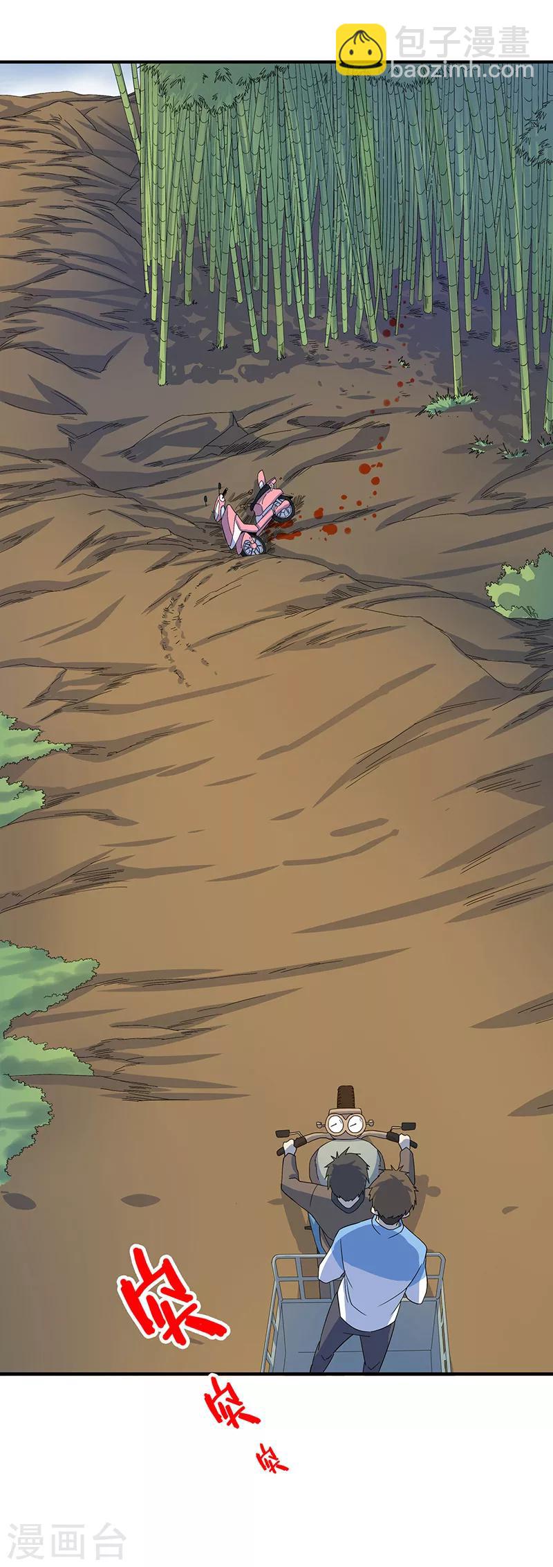 第6话 吓跑黄大仙-第7话