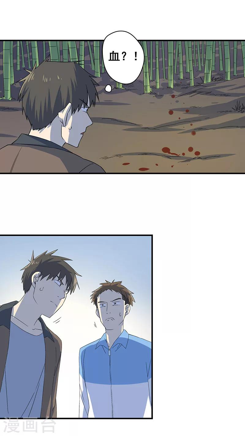 第6话 吓跑黄大仙-第7话