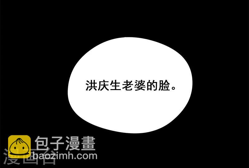 第6话 吓跑黄大仙-第7话